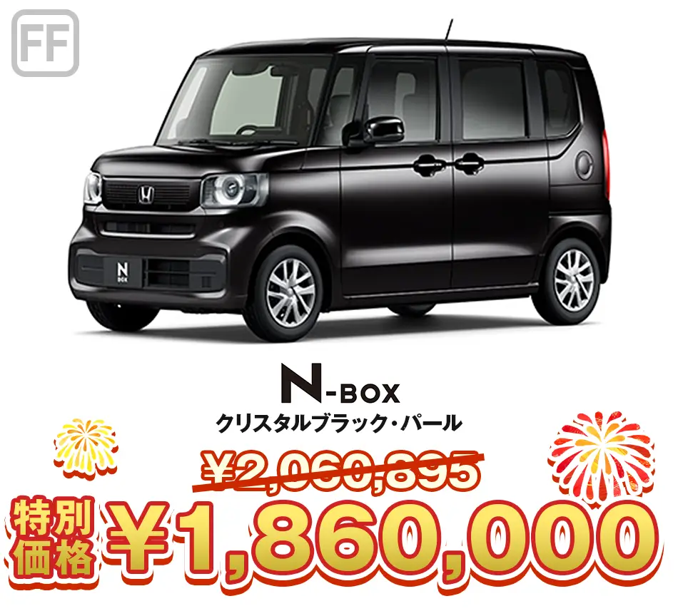 暮らしにフィットする、頼れる軽のベストセラー『N-BOX』
