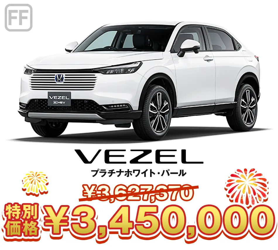 上質さに満ちた、大人のためのSUV『Vezel』