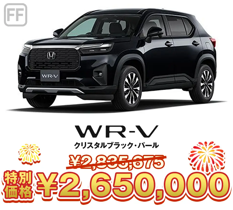 アクティブな毎日を彩る、タフで頼れるSUV『WR-V』