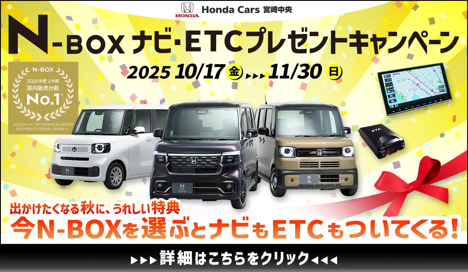 グループ全店同時開催！クリスマス大感謝祭