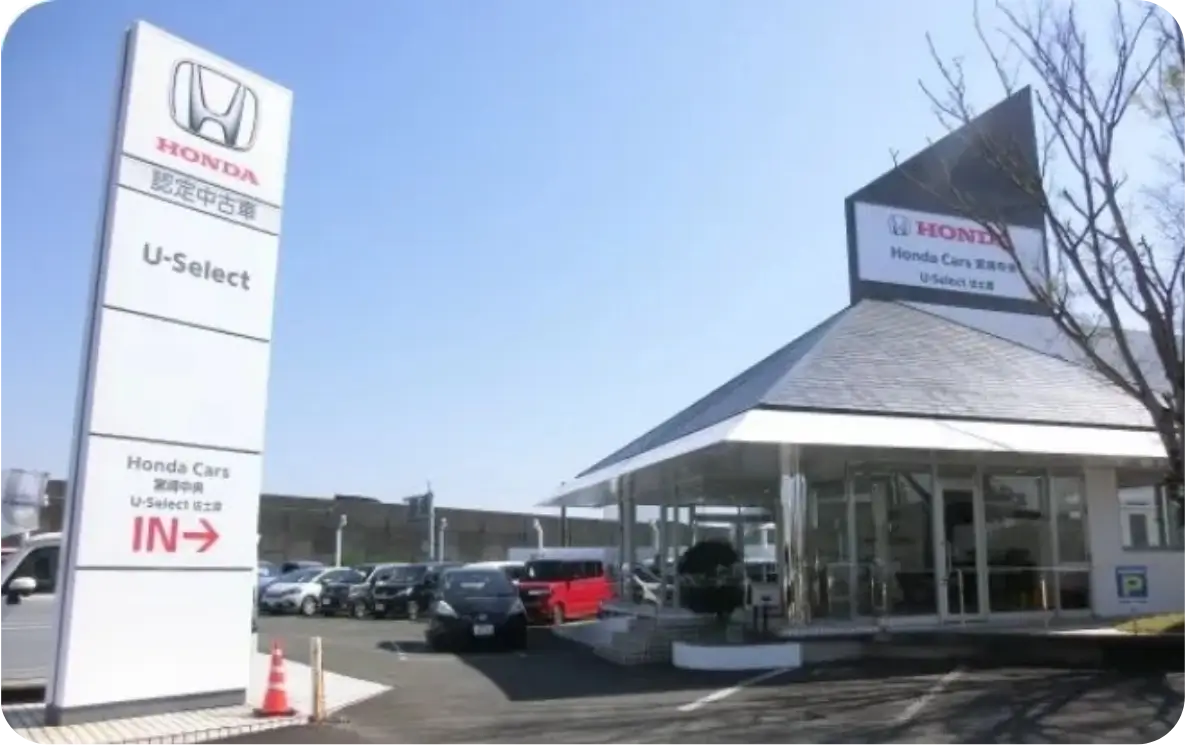 Honda Cars宮崎中央 U-Select佐土原店