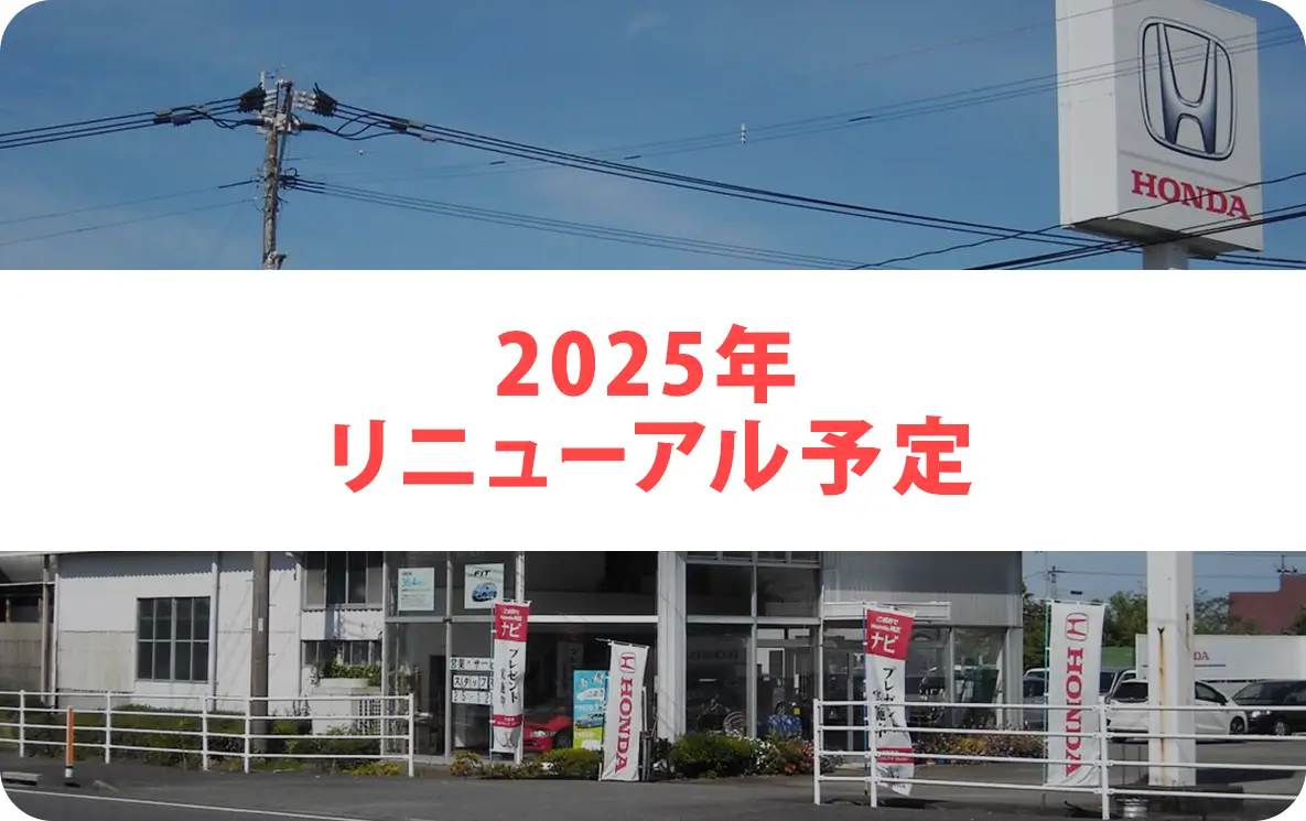Honda Cars 都農店