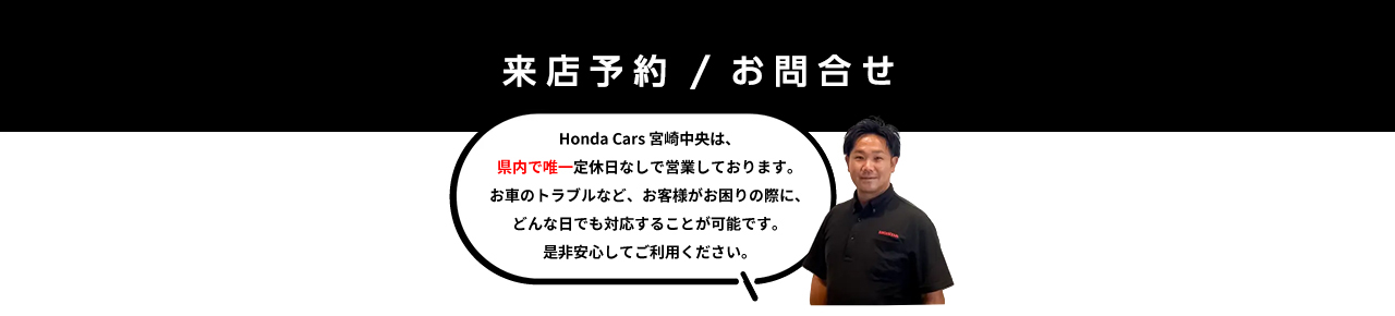 問い合わせフォーム