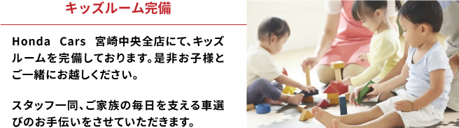 キッズルーム完備