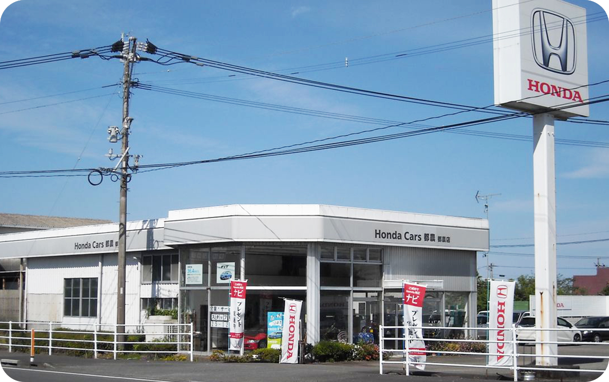Honda Cars 都農店