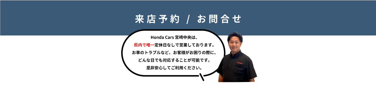 問い合わせフォーム