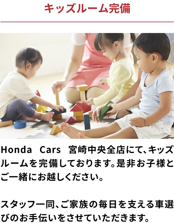 キッズルーム完備