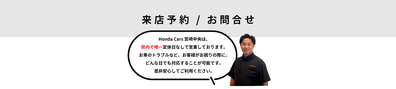 問い合わせフォーム