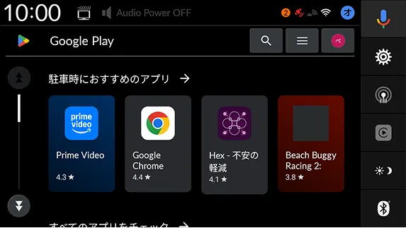 Google Playのアプリ一覧を表示している画面