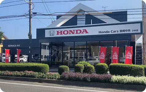 Honda Cars 小林店の店舗外観