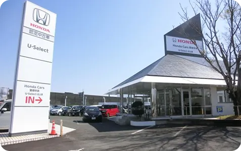Honda Cars U-Select佐土原店の店舗外観